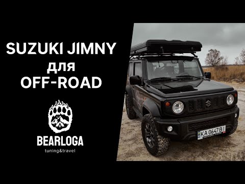 Видео: ПРОЕКТ SUZUKI JIMNY для OFF-ROAD