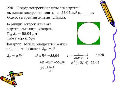 Видео: Тегеректин аянты