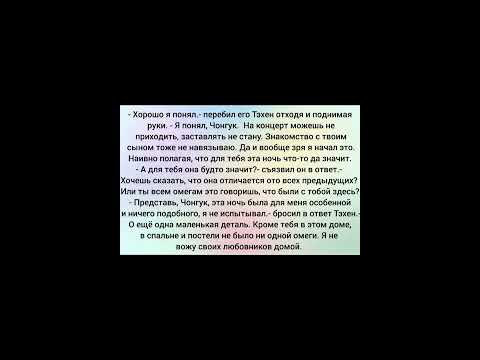 Видео: Фф Вигуки 10 часть " Попробуй не влюбиться" Омегаверс