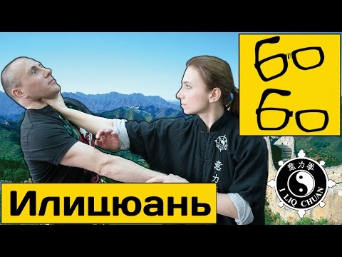 Видео: ИЛИЦЮАНЬ с Дарьей Сергеевой — как стать чемпионкой по муай тай, оживить кости и развить сознание