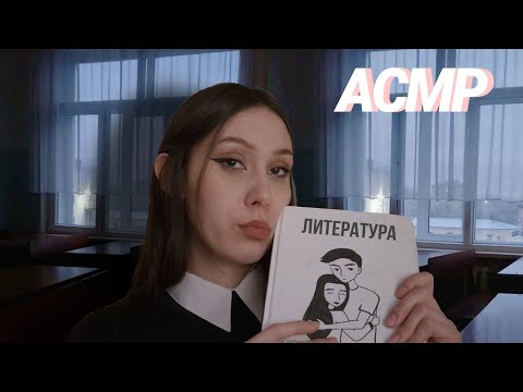 Видео: АСМР то самое зимнее утро в школе 🌨 вайб 2к17