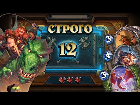 Видео: [СТРОГО 12?] ОЧКИ СКАИЛЛА ВЕДУТ 12:0! ГромоБранн  | Дуэли | Hearthstone