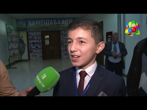 Видео: Рӯзномаи даври ниҳоии озмуни ҷумҳуриявии «Фурӯғи субҳи доноӣ китоб аст» - Рӯзи ( чорум )