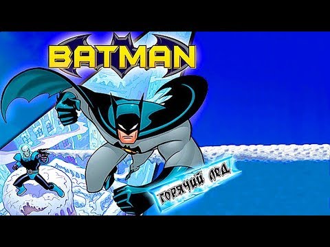 Видео: Batman - Toxic Chill (Русская озвучка): Все видео сцены