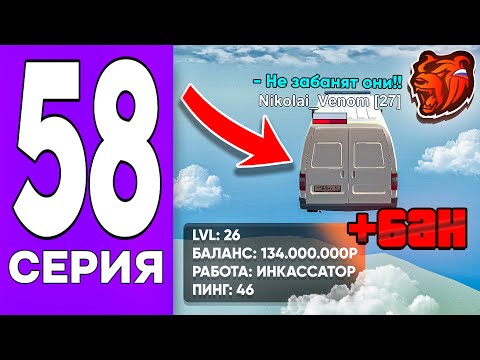 Видео: ПУТЬ БОМЖА на БЛЕК РАША #58 - ОХОТА НА ЧИТЕРОВ на BLACK RUSSIA!