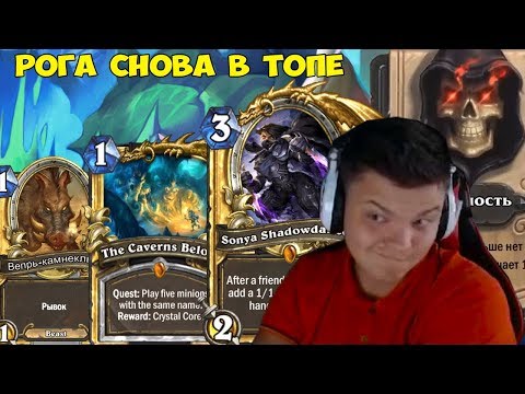 Видео: SilverName. Потная игра на роге до фатига. Квест рога снова вошла в мету.