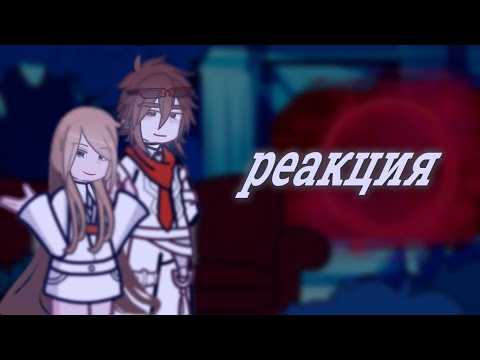 Видео: реакция Джона, Молли и Саймона на будущее Lp. сердце вселенной Lp. последняя реальность