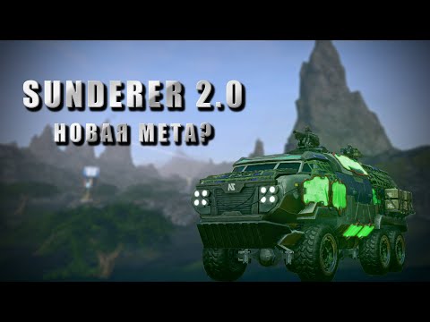 Видео: Полная переработка сандея | Planetside 2