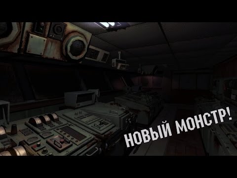 Видео: Новый монстр?!  [MONSTRUM #3]