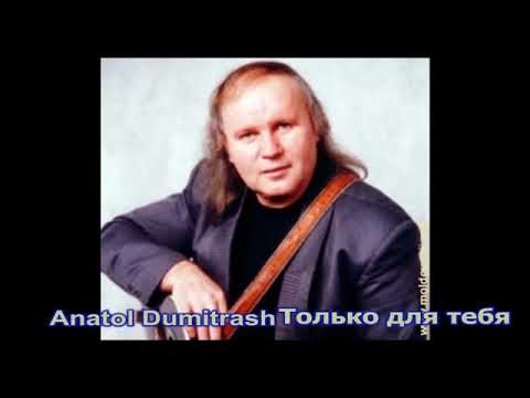 Видео: Только для тебя
