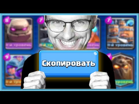 Видео: 💔 69 МИНУТ БАЛДЕЖА! КОЛОДЫ СОПЕРНИКОВ И 600.000 ПОДПИСЧИКОВ / Clash Royale