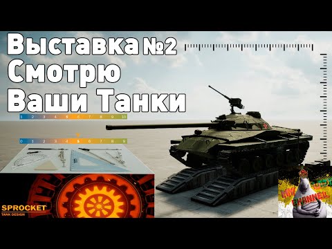 Видео: Выставка Sprocket №2