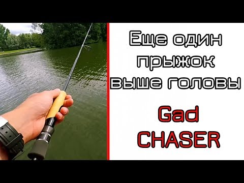 Видео: Что может спиннинг для твичинга. GAD Chaser. Хочется оставить себе!