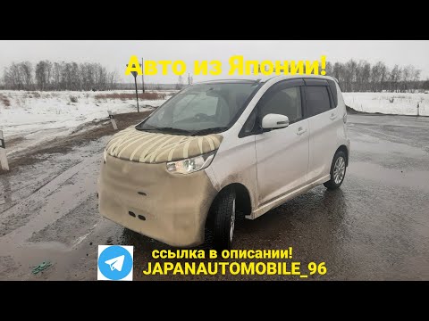 Видео: Перегон Ниссан Дэйз для клиента, Владивосток-Екатеринбург! Март 2025!