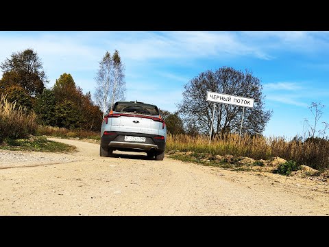 Видео: ЧЁРНЫЙ ПОТОК | ДЕРЕВНЯ КОЛДУНОВ