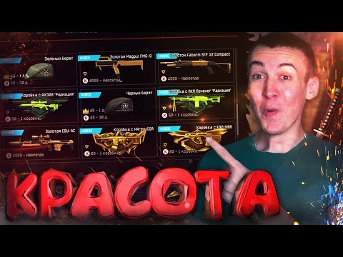 Видео: КАК ЖЕ WARFACE ПОХОРОШЕЛ за ПОСЛЕДНИЕ 10 ЛЕТ
