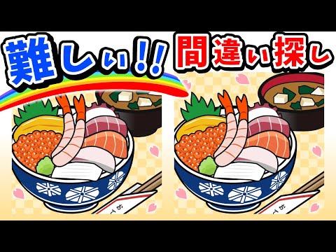 Видео: ◤◢◤◢Найди отличия◤◢◤◢IQ 130, если вы найдете их все !