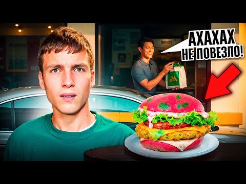 Видео: Человек ПЕРЕД НАМИ Решает Что Мы ЕДИМ!