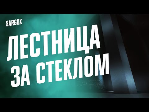 Видео: 2:ИГРОВАЯ КОМНАТА И ЛЕСТНИЦА В НИКУДА / LIMINALCORE 4K