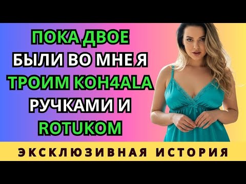 Видео: Мои ночи в Жмеринке: очень откровенно