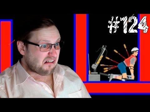 Видео: Happy Wheels ► СТРЕЛЫ СОШЛИ С УМА ► #124