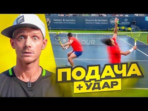 Видео: Идеальная подача и второй удар: Комбинации для победы!