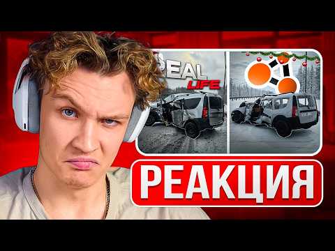 Видео: КРАНЧ СМОТРИТ ▶ Аварии на реальных событиях в BeamNG.Drive #58
