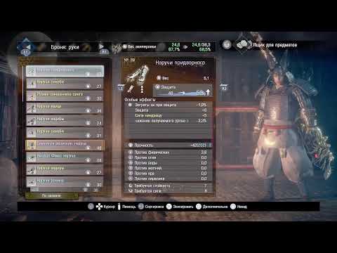 Видео: ПОЛНОЕ ПРОХОЖДЕНИЕ Nioh 2 #2