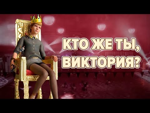 Видео: Кто же ты, Виктория Чейз? • Life Is Strange