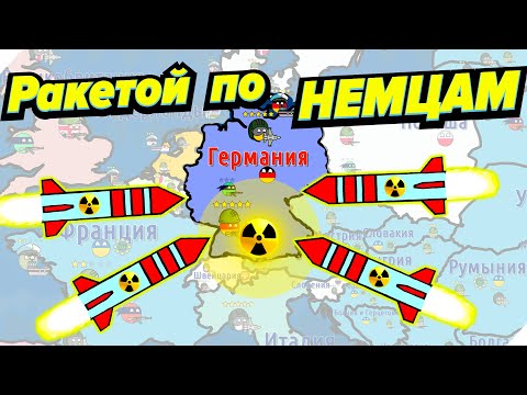 Видео: 137 СТРАН ЗАХВАЧЕНО ДИКТАТОРОМ Воблером! - Игра Dictators No Peace Countryballs # 10