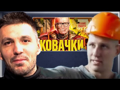 Видео: Цанов пере Ковачки & Изчезналите милиони за "Хемус"