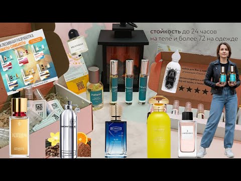 Видео: Вау! Вот это парфюм. И акции супер )) #маринамаркова #пдпари 