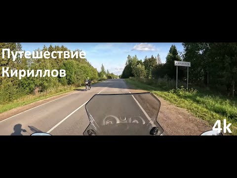 Видео: Безбашенное путешествие на мопеде Кириллов часть 1.