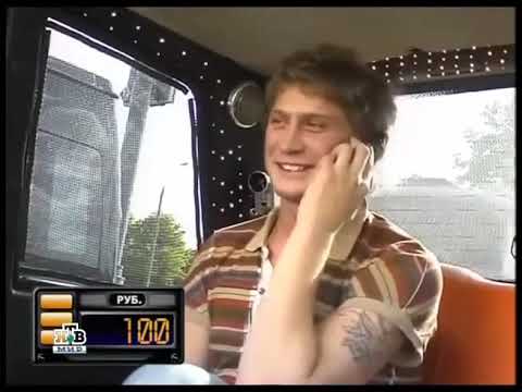 Видео: Такси - Эфир 07.07.2006