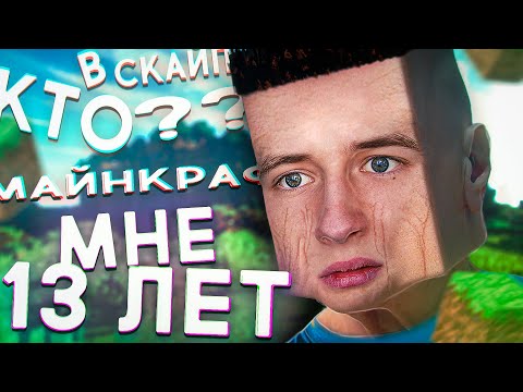 Видео: ТРОЛЛИМ ДЕТЕЙ В МАЙНКРАФТЕ