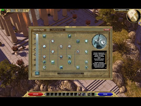 Видео: ТИТАН КВЕСТ школа ЗАЩИТА что и с чем качать