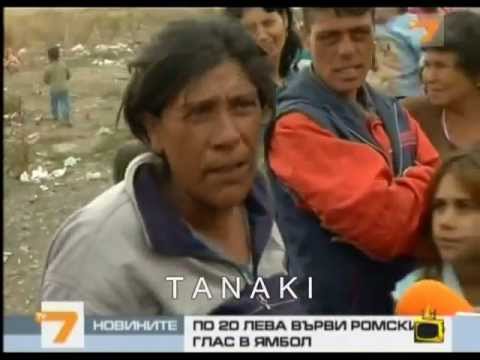 Видео: Ромите и изборите...циганска работа