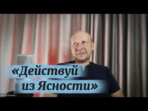 Видео:  Где сейчас «я»? Простая практика мгновенного узнавания