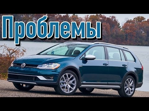 Видео: Фольксваген Гольф 7 слабые места | Недостатки и болячки б/у Volkswagen Golf VII