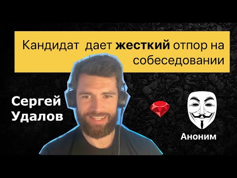 Видео: Ruby собеседование на позицию Middle