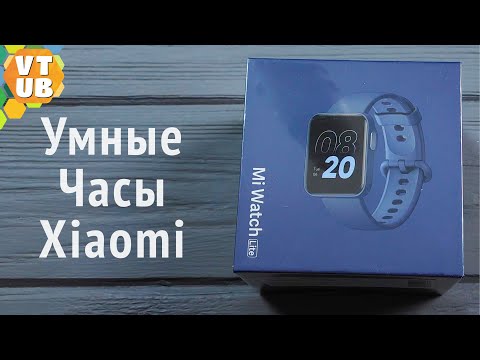 Видео: Xiaomi Mi Watch Lite - Распаковка | Комплектация | Внешний Вид