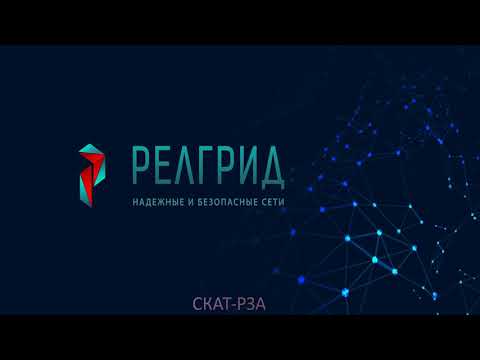 Видео: Проверка шкафа АУВ ШЭТ 351.01-0