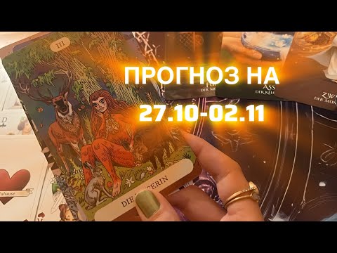 Видео: НОВОСТИ 📮 НА НЕДЕЛЮ 📯🗞️📰