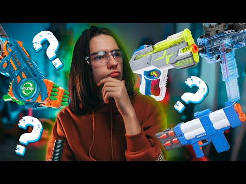 Видео: Какой бластер Nerf тебе купить?