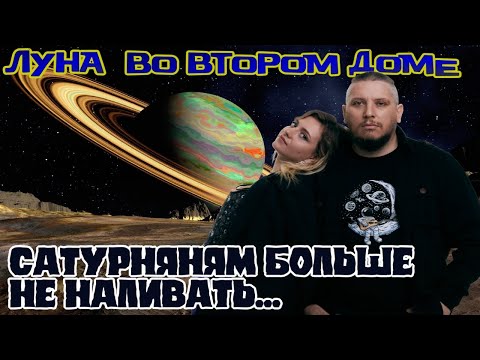 Видео: СТРИМ - "Сатурнянам Больше не Наливать"