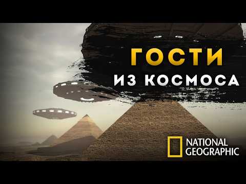 Видео: ФИЛЬМ | Тайна Пирамид: Египтяне не могли этого сделать? Древние астронавты!