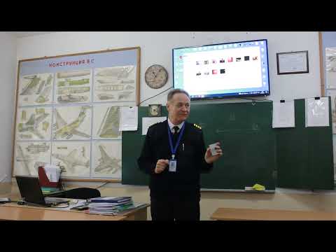 Видео: Матковский В. П. Тема: "Средства визуальной сигнализации"