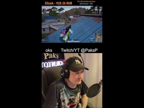 Видео: PUBG: BATTLEGROUNDS. #общение  #shorts