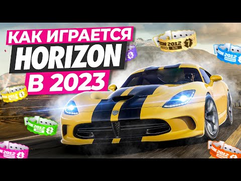 Видео: Стоит ли играть в FORZA HORIZON 1 (2012) в 2025 году? | Начало серии (+ Установка и игра на ПК)
