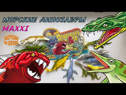 Видео: Морские динозавры Макси, Де Агостини 2021 (Sea dinosaurs& CO Maxxi, De Agostini 2021) - видео обзор
